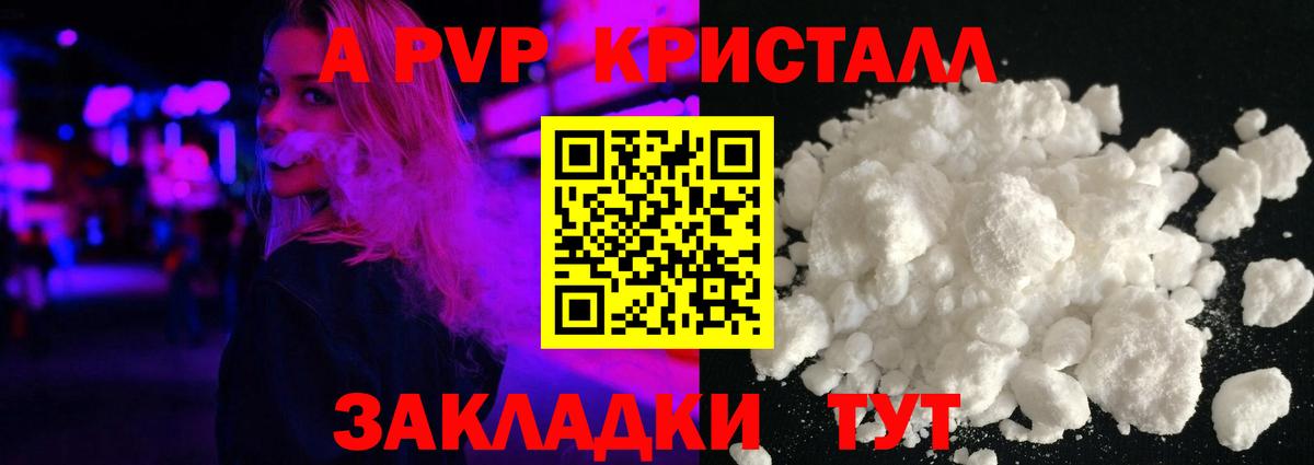 Alpha-PVP крисы CK  Вход с VPN  Тулун  APVP СК 