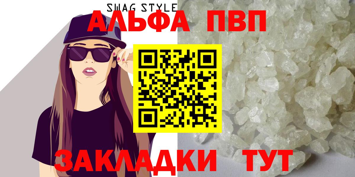 Альфа ПВП мука Тулун