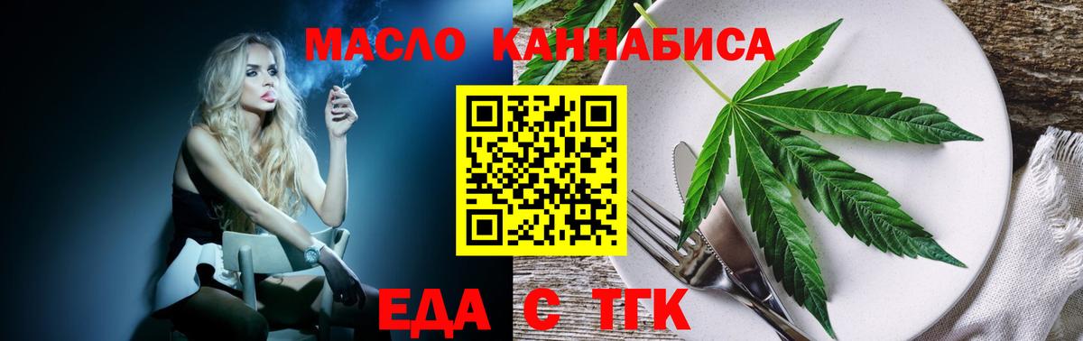Canna-Cookies конопля  Вход с VPN  Тулун 