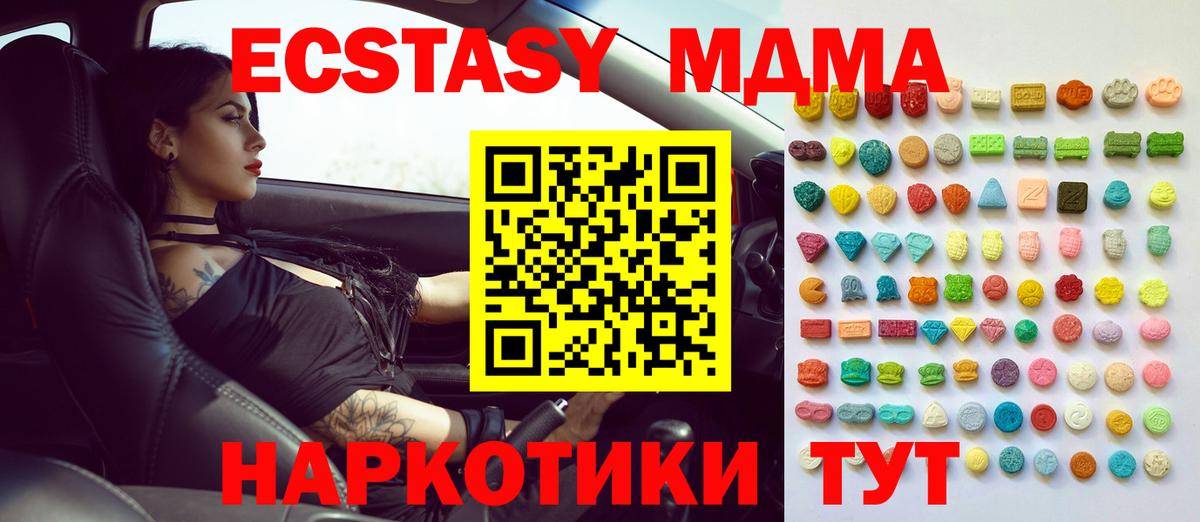 ЭКСТАЗИ  Вход с VPN  Тулун  Ecstasy диски 