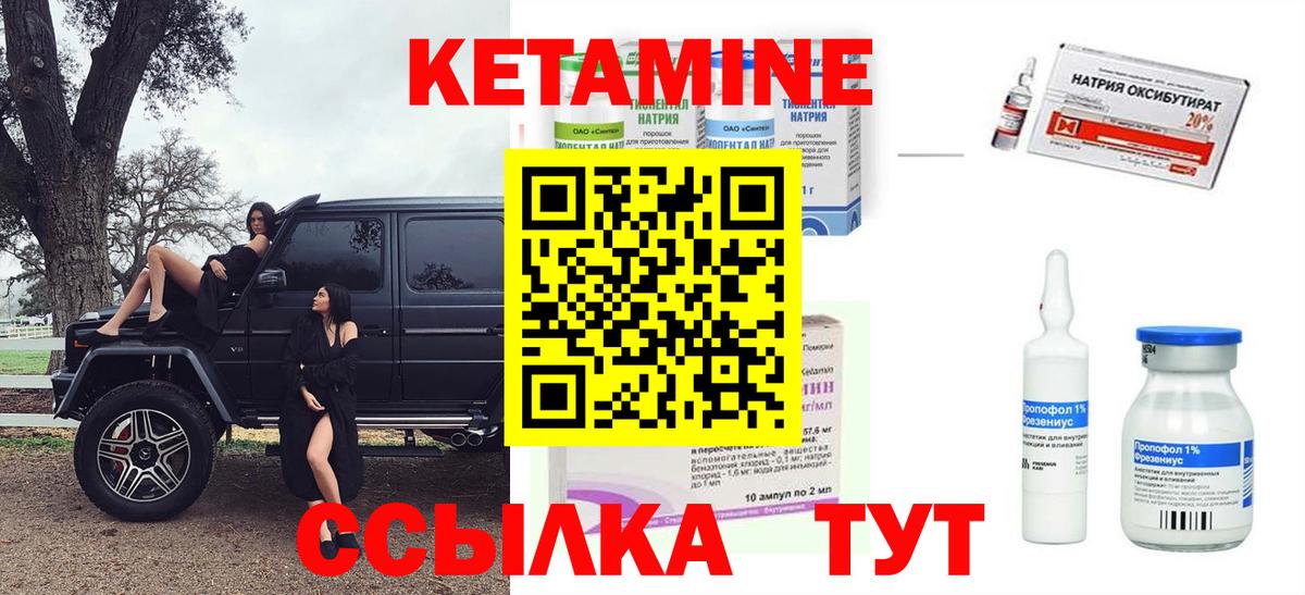 Тулун  КЕТАМИН ketamine  Кетамин VHQ  Вход с VPN 