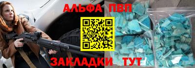 ALPHA-PVP Лесосибирск
