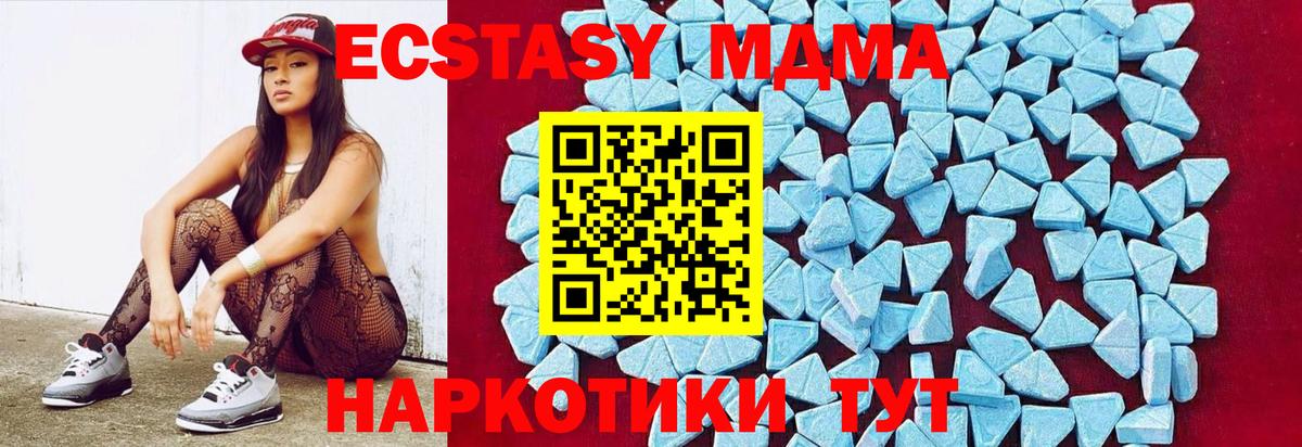 MDMA молли Тулун