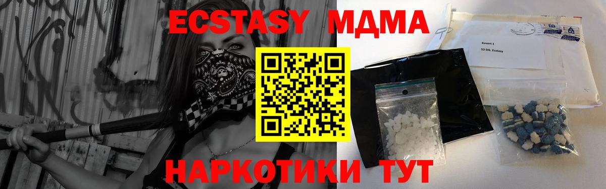 МДМА кристаллы  МДМА Molly  Вход с VPN  Тулун 
