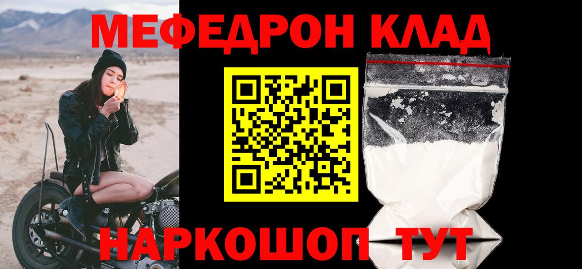 МЕФ VHQ  Мефедрон  Тулун  Вход с VPN 