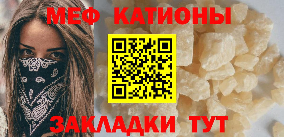 Мефедрон мука Тулун