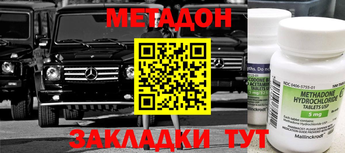Тулун  ссылка на мегу рабочий сайт  Вход с VPN  МЕТАДОН кристалл  Метадон VHQ 