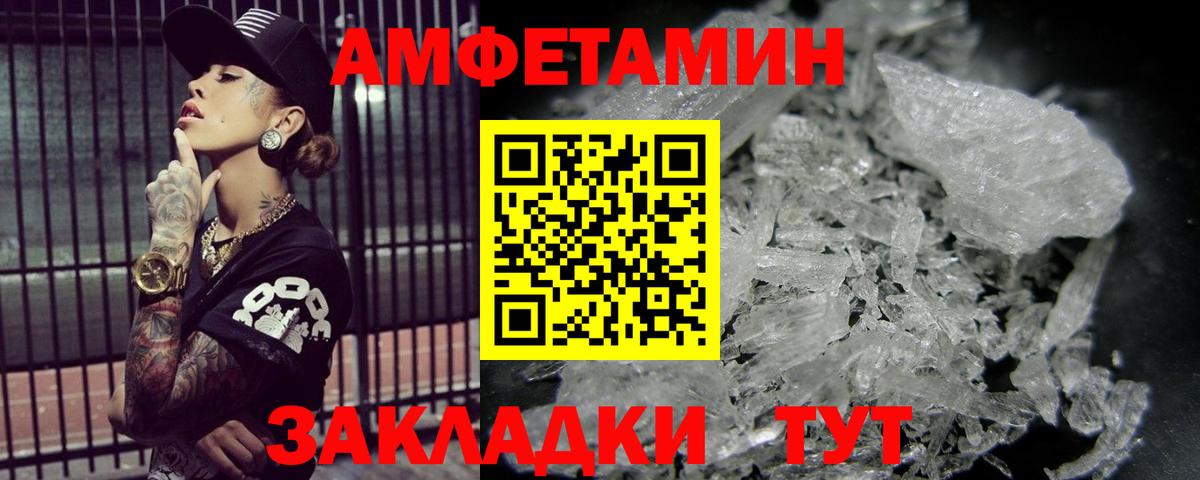 Тулун  Первитин Methamphetamine  Вход с VPN 