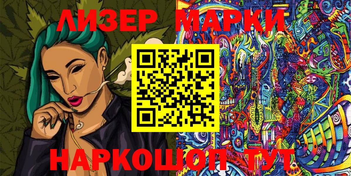 Марки NBOMe 1500мкг  Вход с VPN  Тулун 