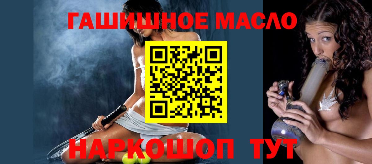 ТГК гашишное масло  Дистиллят ТГК THC oil  Тулун  как найти закладки  Вход с VPN 