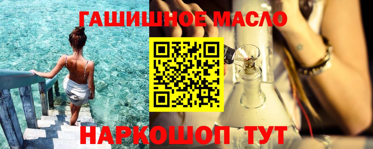 Дистиллят ТГК вейп с тгк Тулун