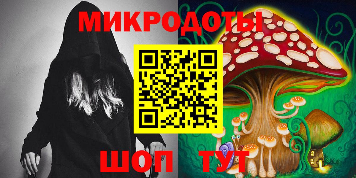 Псилоцибиновые грибы ЛСД Тулун