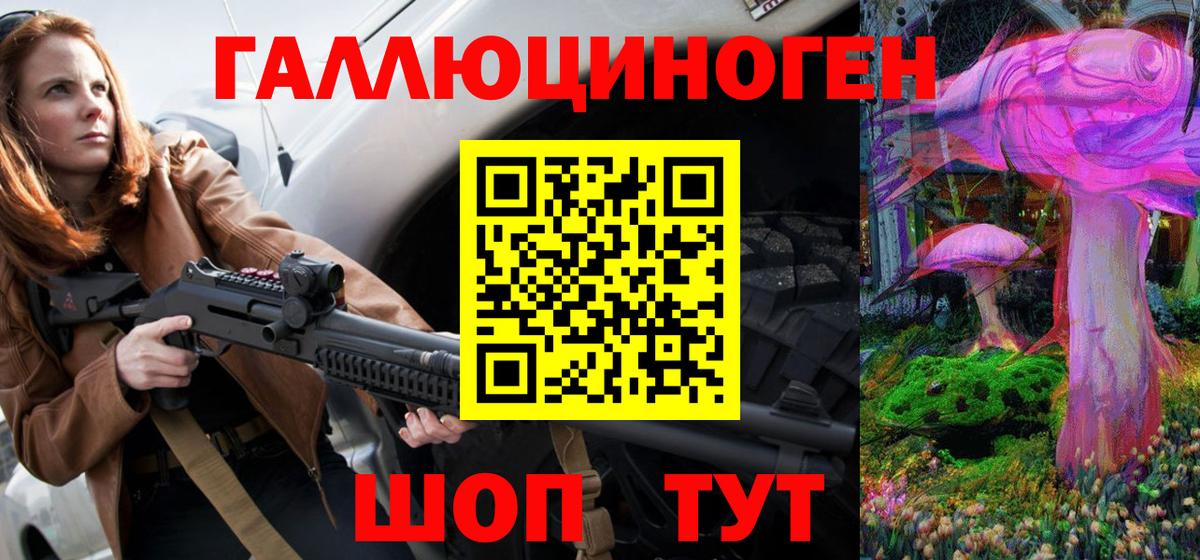 Галлюциногенные грибы ЛСД  Галлюциногенные грибы мухоморы  Вход с VPN  Тулун 